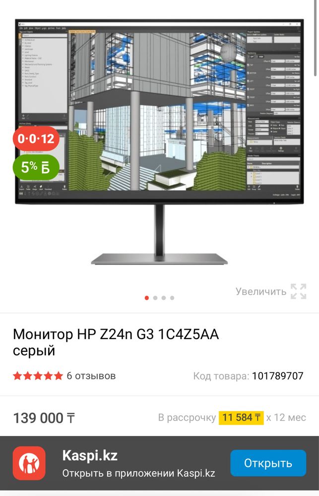 Продам монитор HP Z24n G3