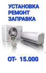 Установка кондиционеров