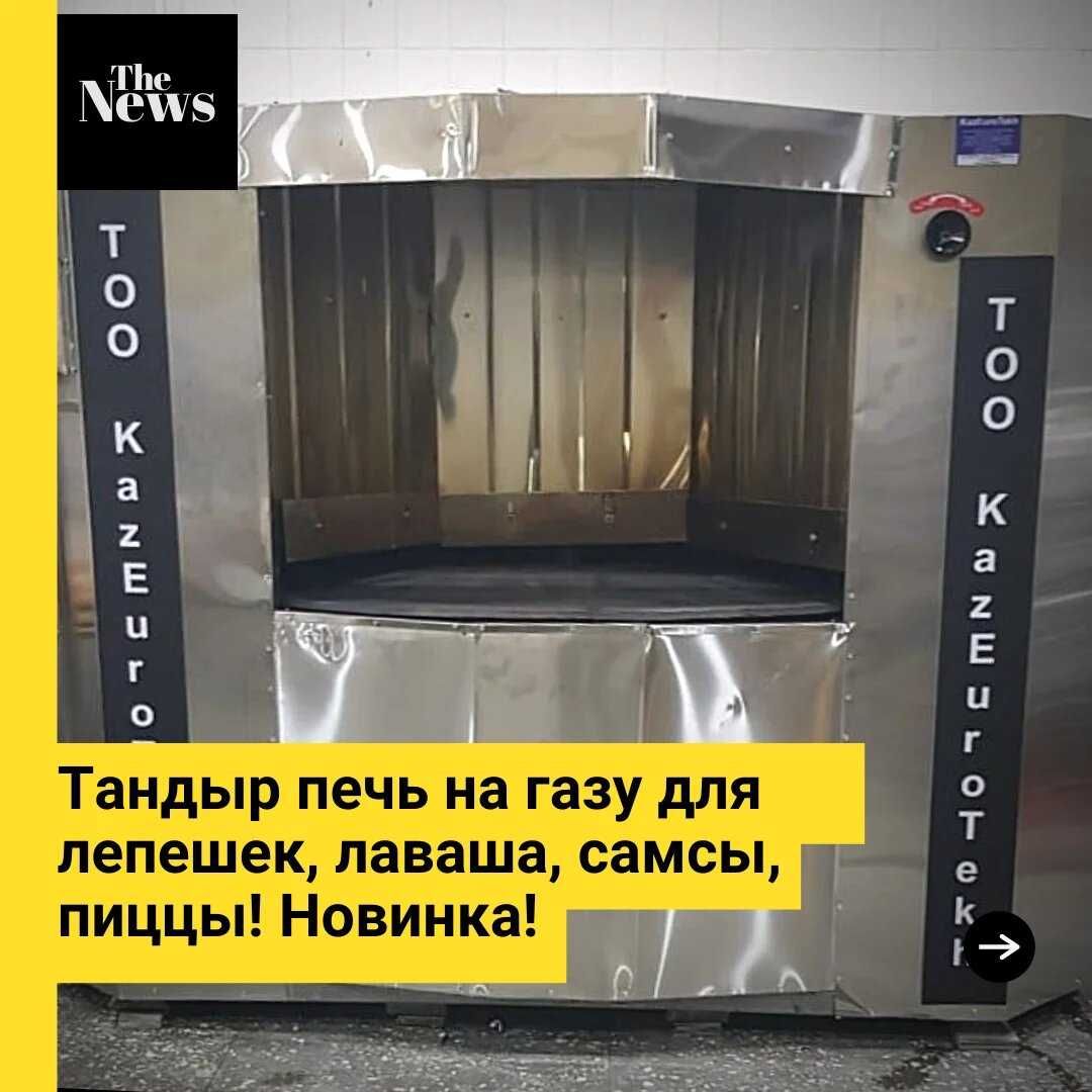 Тандыр для лаваша и лепешек в Туркестане, крутящийся тандыр