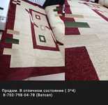 Палас 3*4. В отличном состоянии.