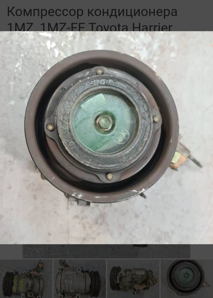 Компрессор кондиционера Toyota 1Mz-fe 3L 3.Mz