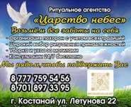 Ритуальные услуги, Организация похорон, Круглосуточно! Прощальный Зал