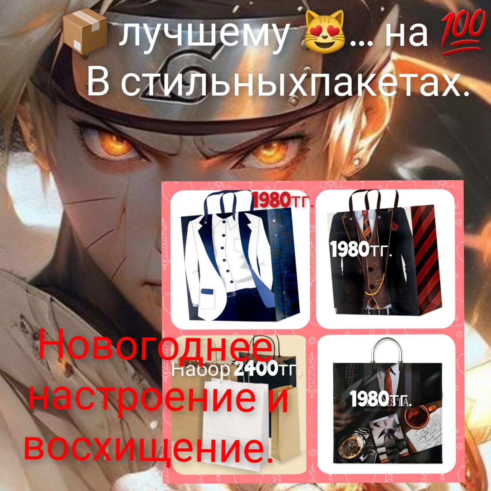 Пакеты для ваших подарков на новый год