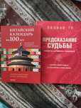 Коллекция книг, справочников, энциклопедий по Фэн-шуй