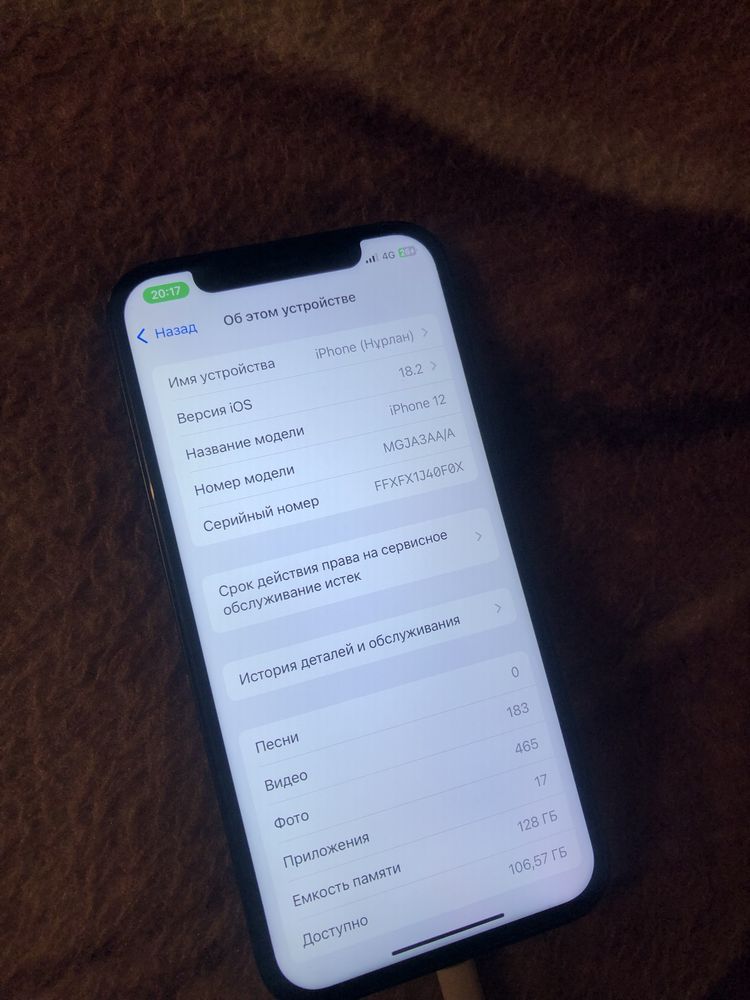 айфон 12 продам