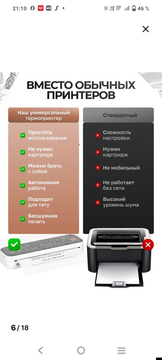 Портативный термопринтер , новый