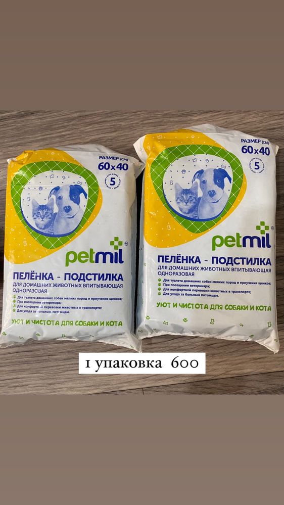 комбинезон, куртка , шлейка +поводок и пеленки
