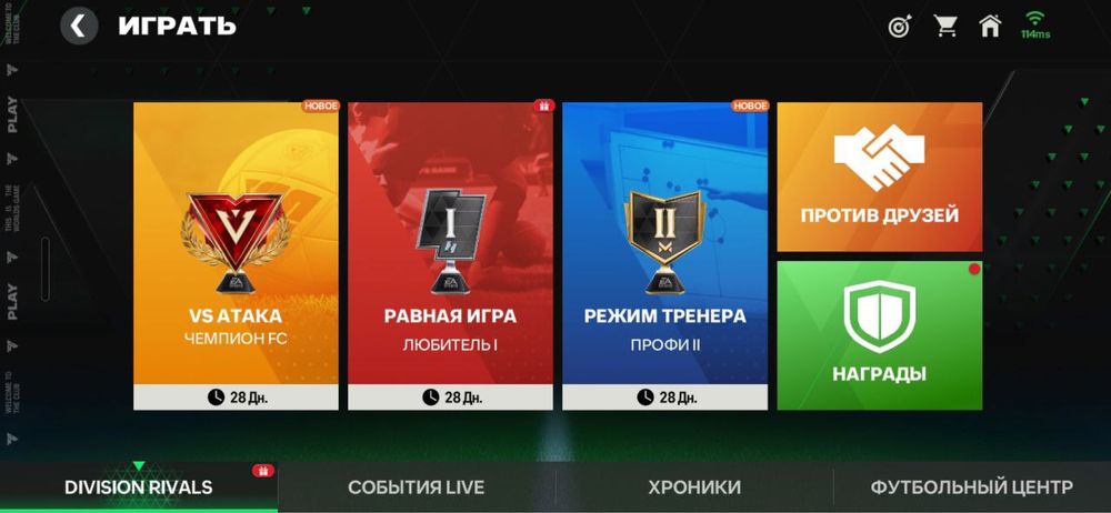 FC Mobile 25 Акаунт