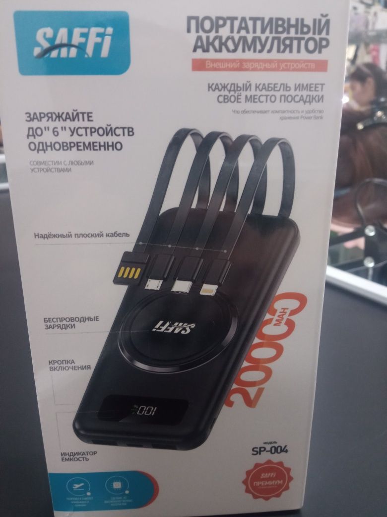 Продам карманную зарядку новая