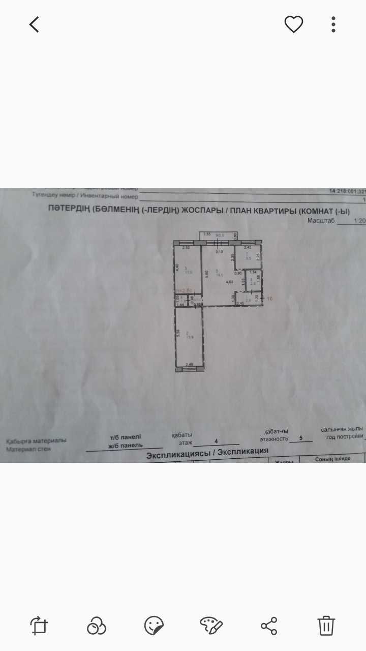 Продам:3х ком.кв.4(5) или обмен .