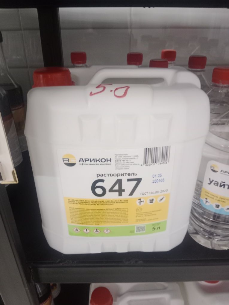 Растворитель 646 10л 20л