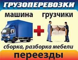 Сборка мебели Разборка мебели Услуги Мебельщика Ремонт мебели