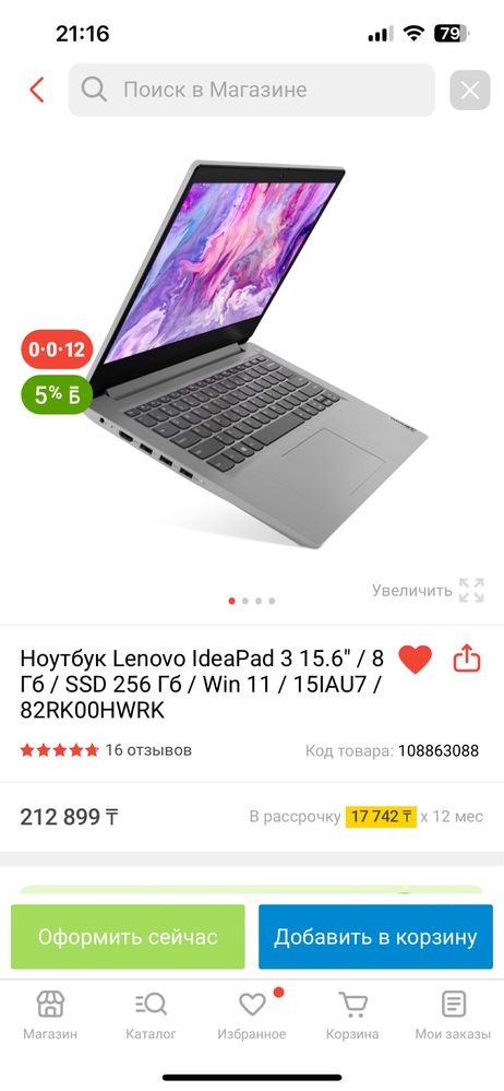 Продам ноутбук леново