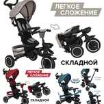 Велосипед складной