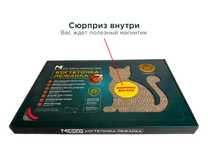 Когтеточка для кошек