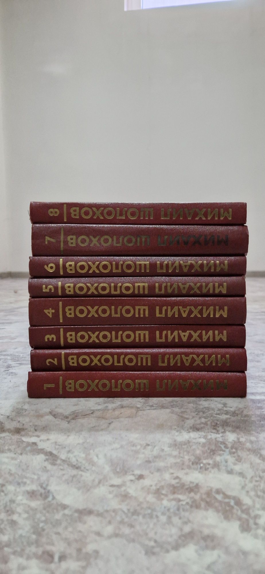 Михаил Шолохов Собрание сочинений