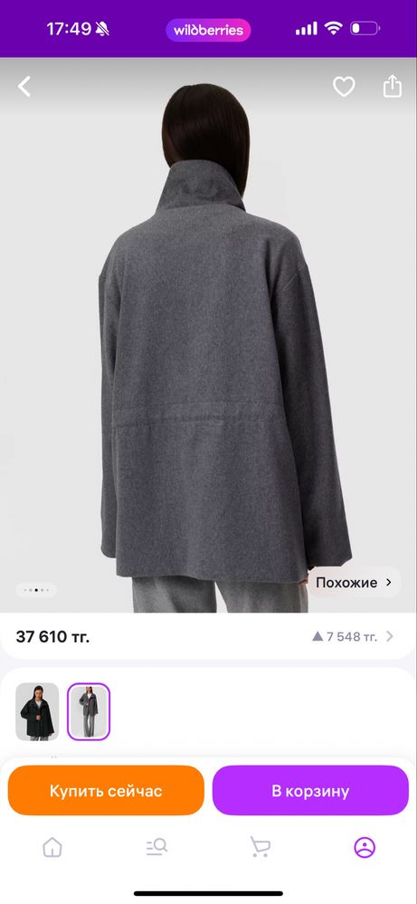 Продам куртку женскую, шерстяную