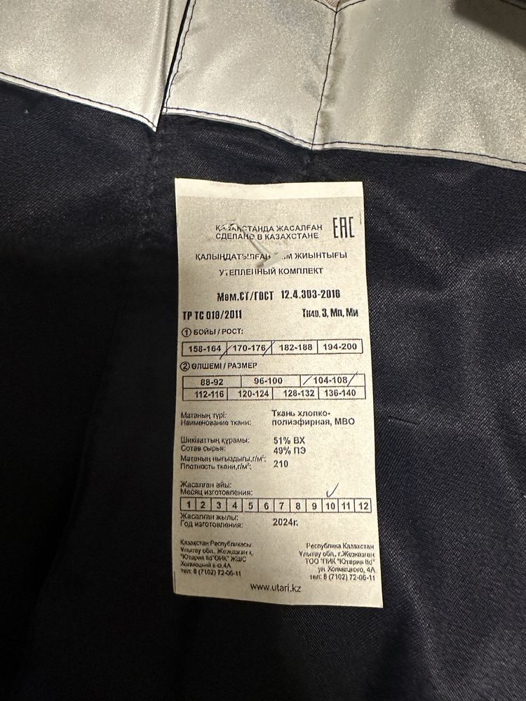 Продам зимнюю спец одежду новую