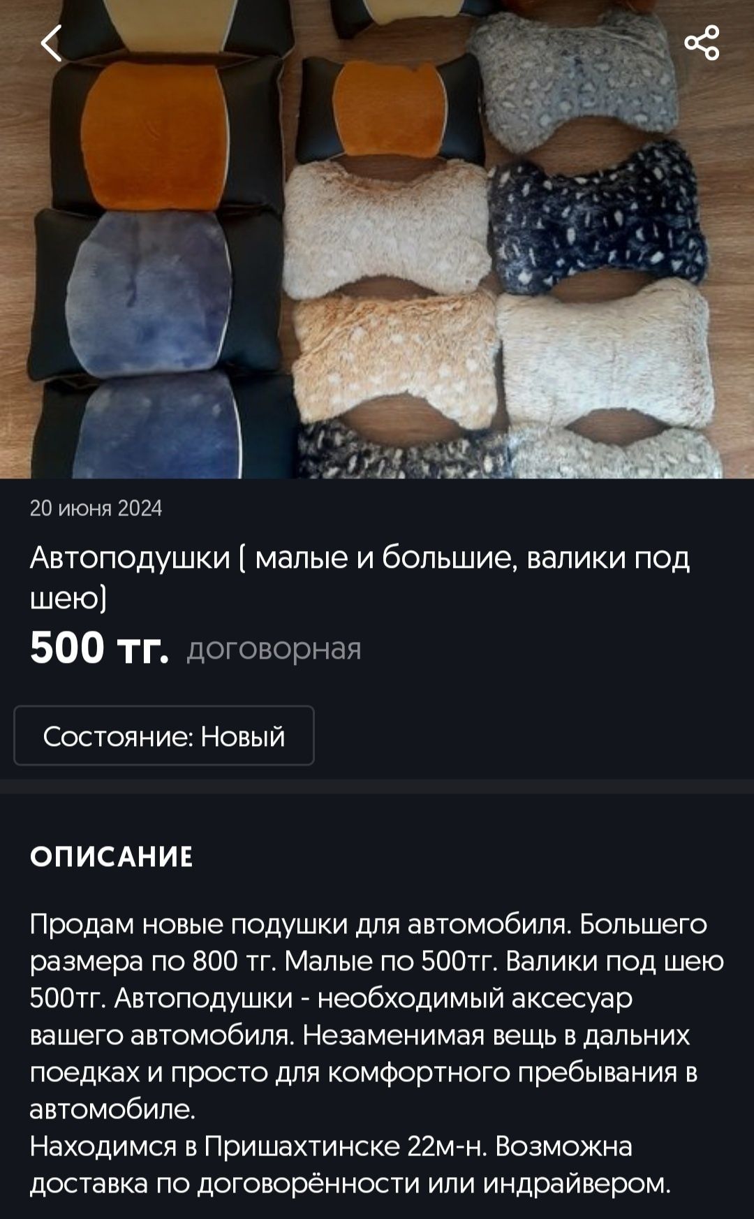 Подушечки разных размеров.