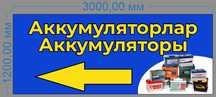 Аккумуляторы  обмен на новые!Стартера Генераторы