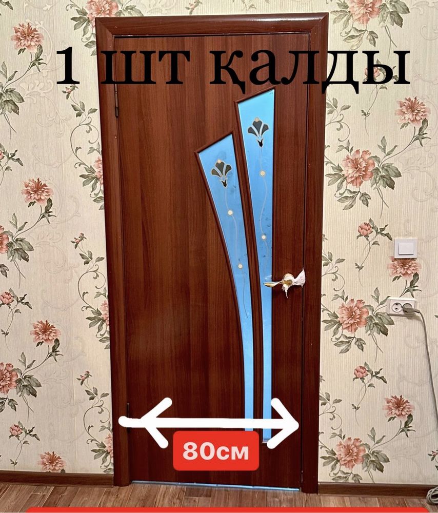 Б/у Есіктер сатылады.