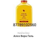Продам сок АлоэВера