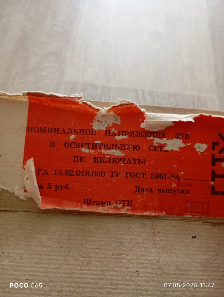 Продам радио РИТМ -304