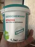 Белоснежная краска для стен и потолков