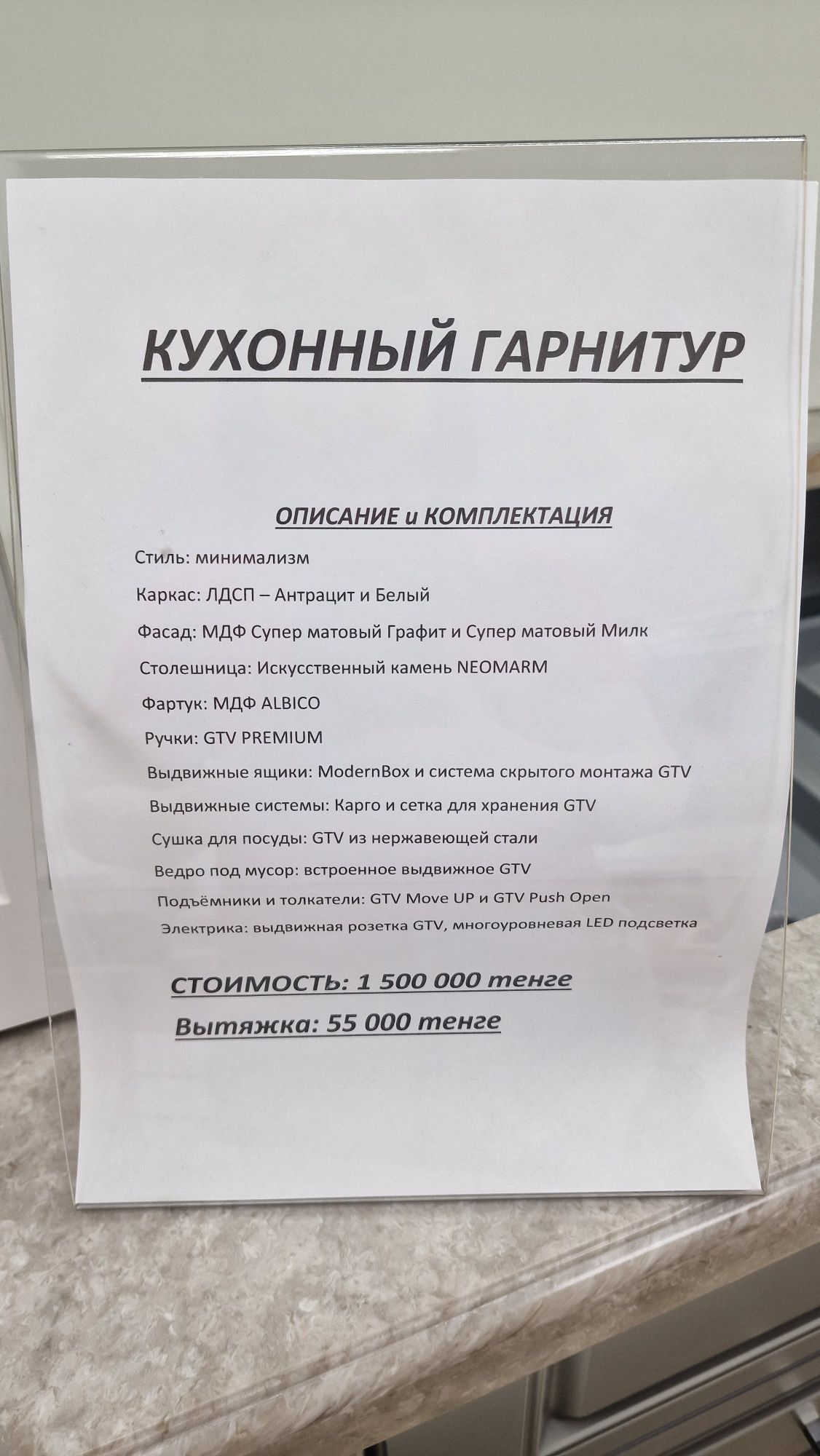 Кухонный гарнитур