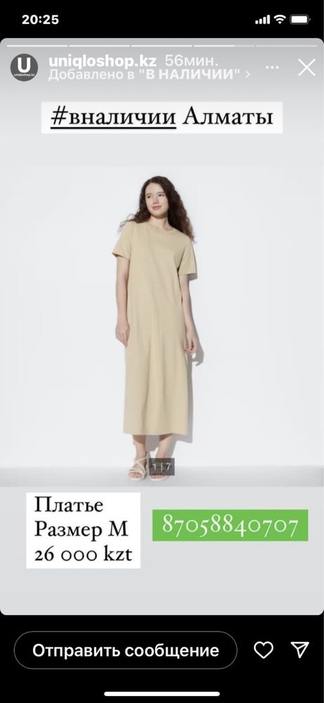 Платья на распродаже от японского бренда Uniqlo