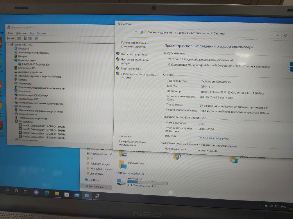 Ноутбук NEO 151G Celeron 4115 / 8ГБ / 256SSD / 15.6 IPS