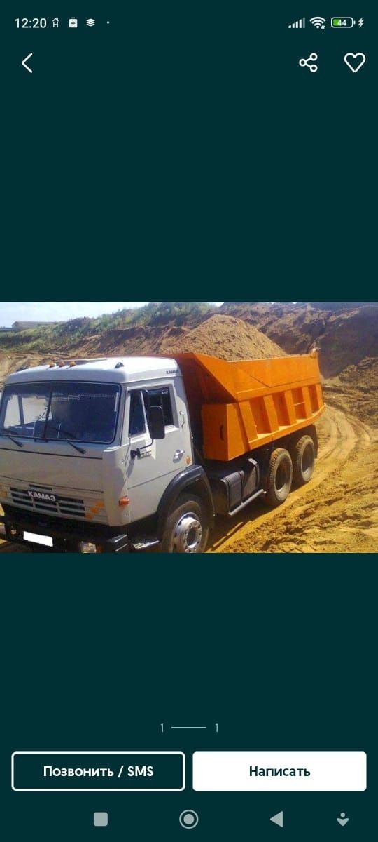 Доставка сыпучих грузов глина пгс грунт и прочее