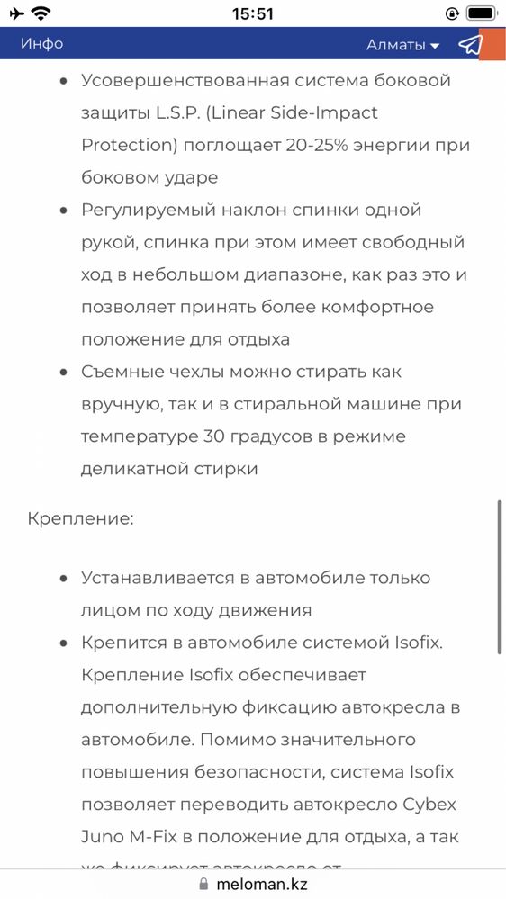 Cybex Автокресло Juno M-fix Manhattan Grey (9-18кг) 9м+