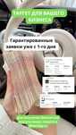 Таргет реклама/ СММ/ Мобилография/ Накрутка Инстаграм, Тик Ток/ ТГ
