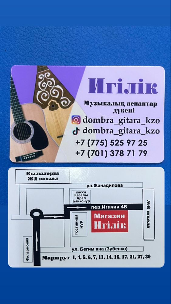 Домбыралар сапалы