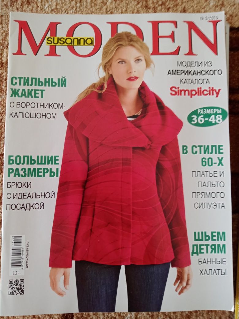 Журналы Susanna Moden Simplicity