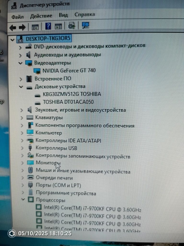 Системный блок i7-9700