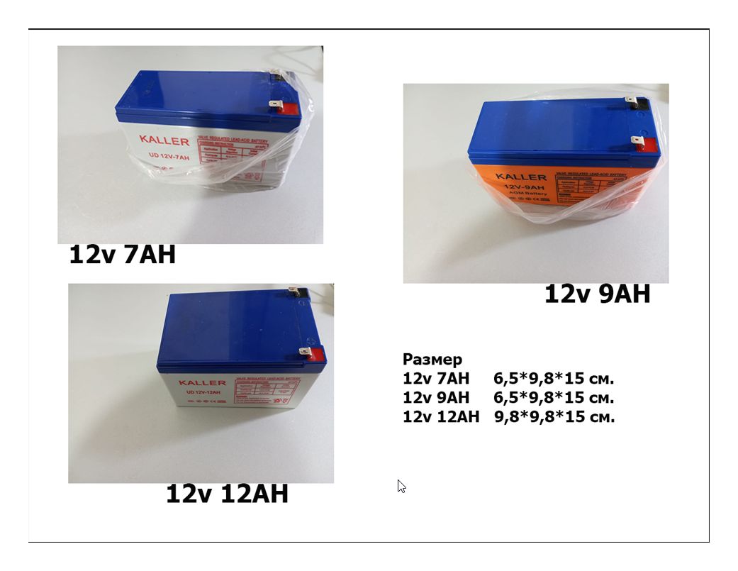 супер качество - аккумулятор батарейка и зарядка 12V на детскую машину