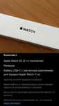 Apple watch Новый
