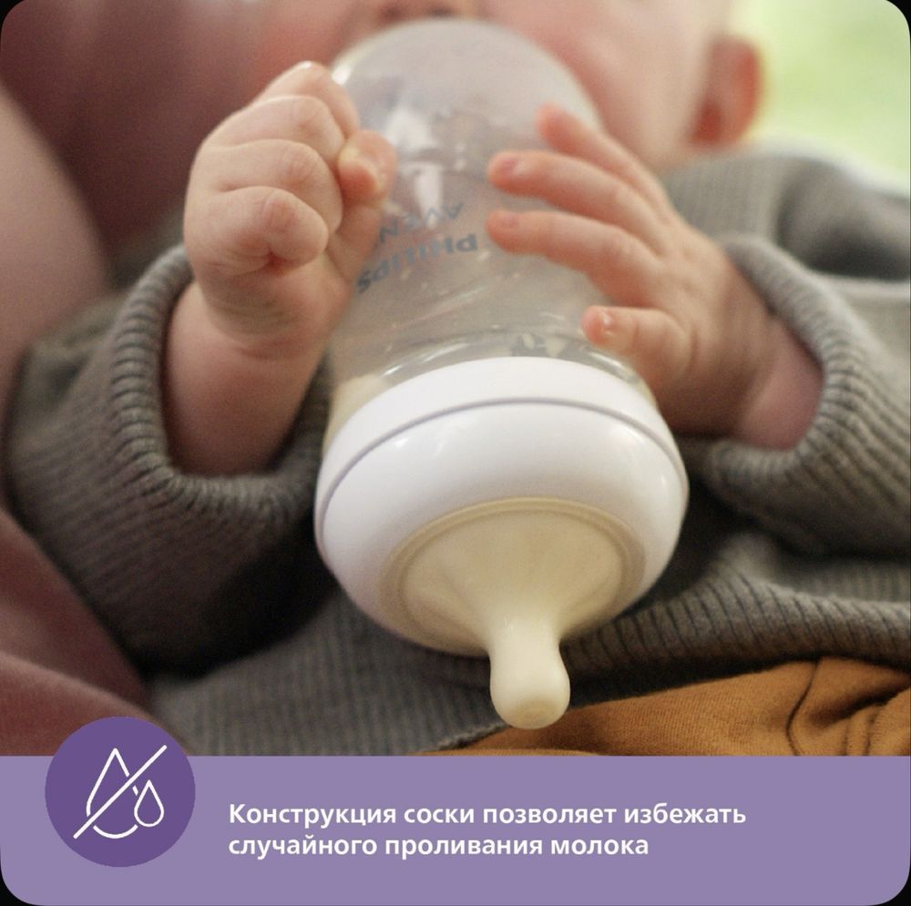 Бутылки Philips Avent Natural Response 4шт