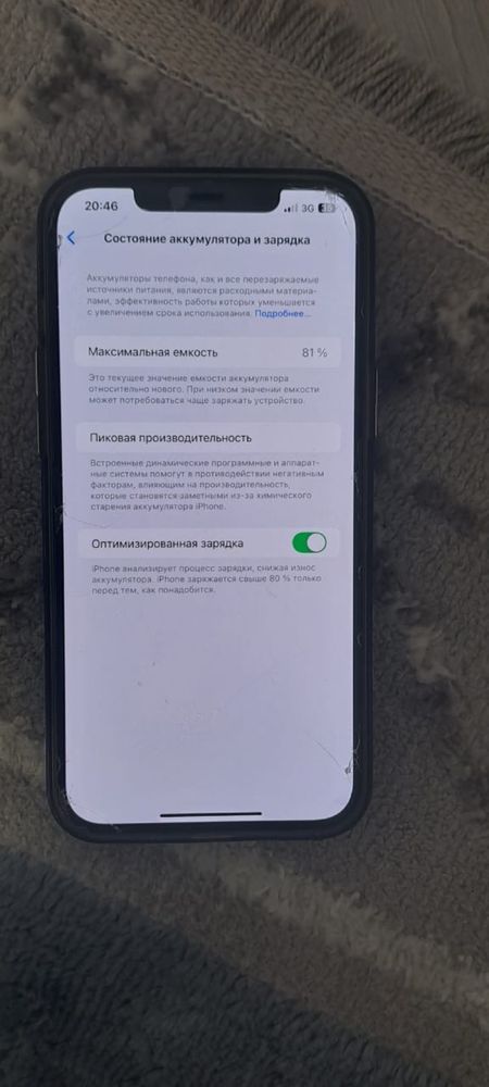 Айфон 12 про макс 256 гб