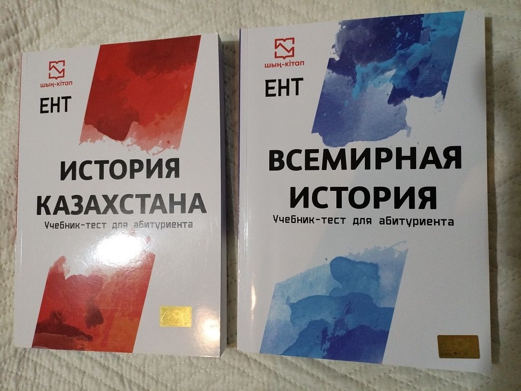 Продам тесты для ЕНТ