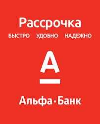 Гибкая черепица в рассрочку!