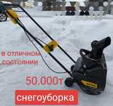 Снегоуборочная машина 50000