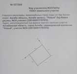 Продам земельный участок