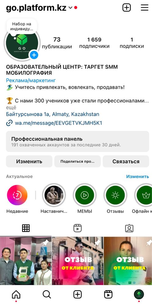 Офлайн обучение | Таргет | СММ | Мобилография | ТикТок
