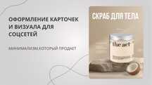Дизайн, который делает продажи проще