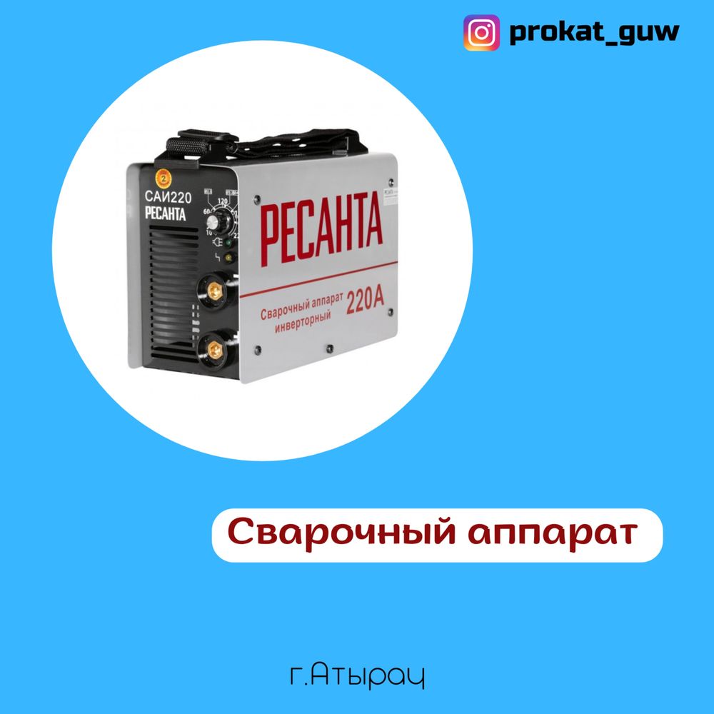 Аренда стройтельных инструмента,штроборез,перфоратор,шуруповерт,лобзик