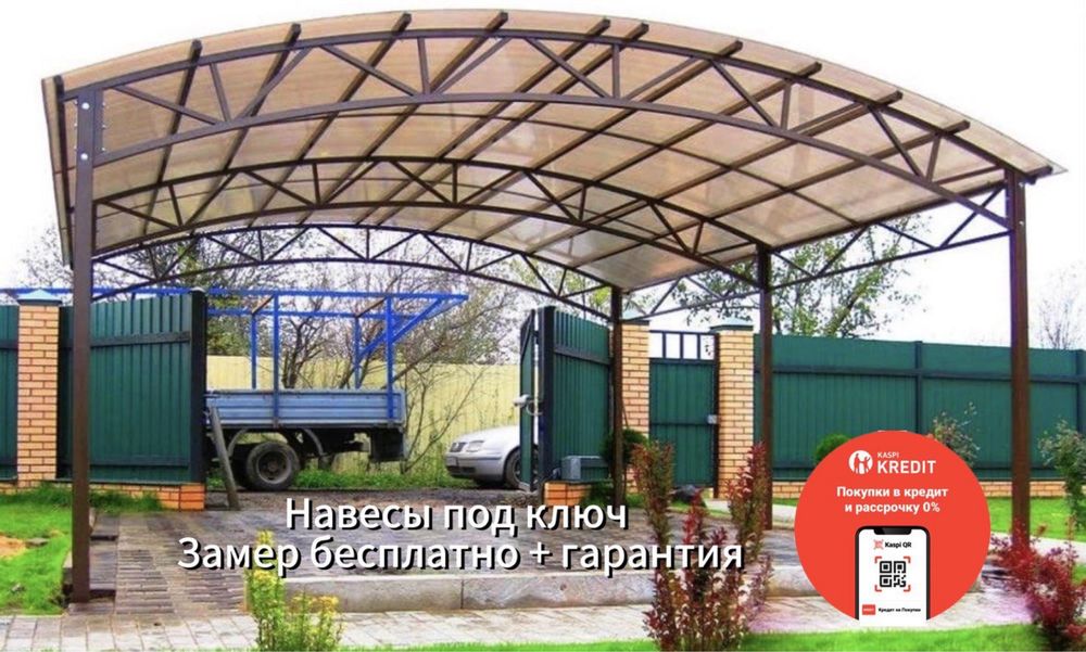 Заборы, навесы, ворота