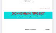 Продается земельный участок